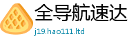 2025新资料免费大全以香港资料免费长期公开
